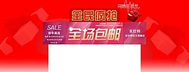 天貓首頁(yè)設(shè)計(jì)圖片