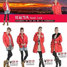 天貓服裝圖片