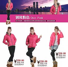 天貓服裝圖片