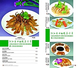 酒店菜谱设计