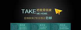 天貓促銷海報圖片