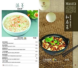 高檔菜譜