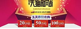 天貓新風(fēng)尚圖片