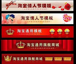 淘宝天猫店招图片
