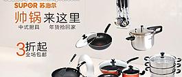 钻石展位 天猫淘宝图片