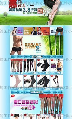 天貓?zhí)詫毷醉撗b修圖片