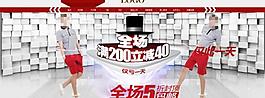 淘寶天貓男裝店鋪圖片