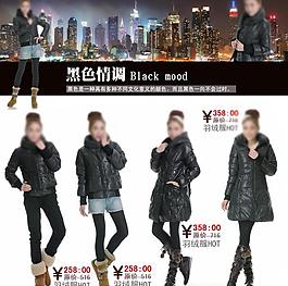 天貓服裝圖片