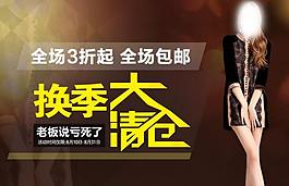 淘寶天貓大海報圖片