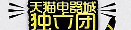 天猫 淘宝商城图片