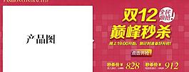 淘寶天貓促銷海報圖片