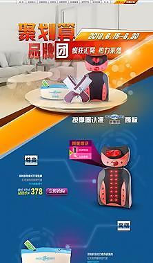 天貓店鋪首頁模板圖片