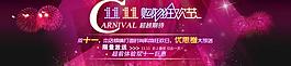 淘寶天貓雙十一海報圖片