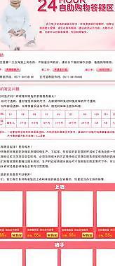 淘寶天貓自助購物模板圖片