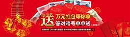 淘寶天貓店過年送紅包圖片