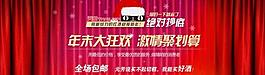 天猫圣诞首页大图图片