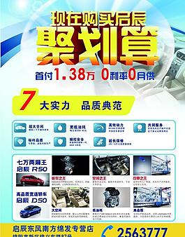 聚劃算圖片