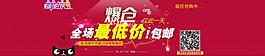 雙11 天貓促銷海報(bào)圖片