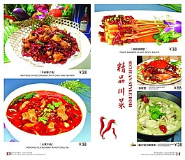 高檔菜譜
