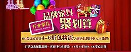 聚劃算圖片