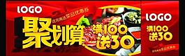 聚劃算圖片
