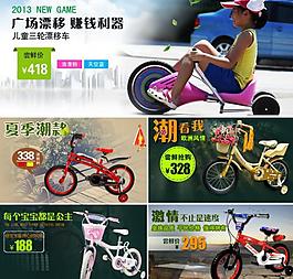 天猫关联营销模板设计图片