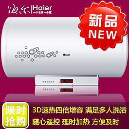 熱水器海報