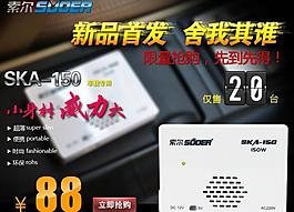 淘寶天貓產(chǎn)品海報(bào)圖片