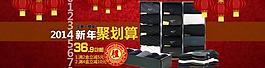 新年海報(bào) 聚劃算圖片