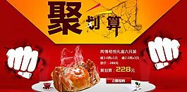 大閘蟹聚劃算活動圖片