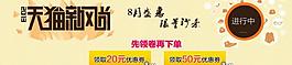 天貓新風尚海報圖圖片