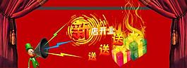 天貓新店開張大海報圖片