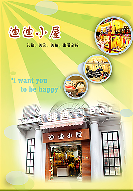 精品店