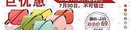 聚劃算圖片