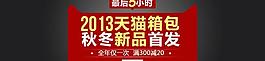 天貓雙十一店鋪圖片