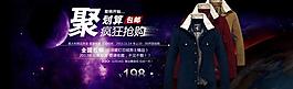 聚劃算海報圖片
