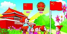 幼兒園升國(guó)旗圖片