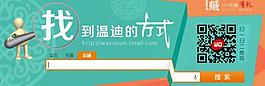 淘寶天貓 查找廣告圖片