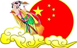 嫦娥奔國旗雙節(jié)同慶圖片