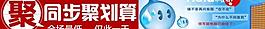 聚劃算活動(dòng)欄目圖片