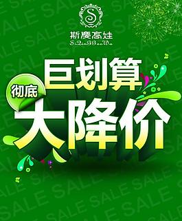 大降價 聚劃算圖片
