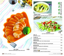 高檔菜譜