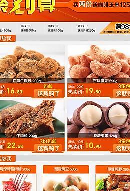 聚劃算關(guān)聯(lián)圖圖片