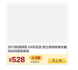 淘寶聚劃算圖片