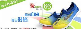 聚劃算鞋子廣告圖片