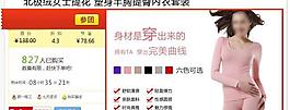 淘寶 聚劃算模板圖片