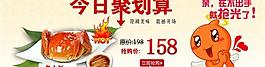 大閘蟹聚劃算圖片