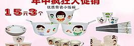 聚劃算活動(dòng)圖片