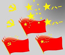 國旗 軍旗 黨旗圖片
