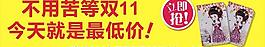 淘寶聚劃算活動海報圖片